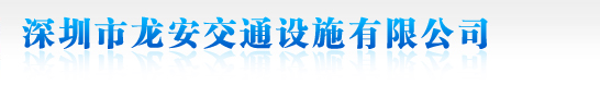 江蘇良友環(huán)?？萍加邢薰? width=